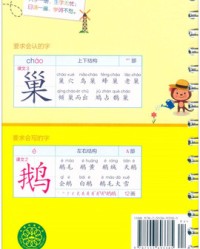 鹅的组词有哪些(鹅的组词怎么写?)