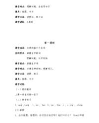 聋字组词(聋字怎么组词)