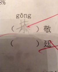 脸上的炎组词怎么写