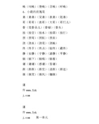 弟弟的弟怎么组词(弟弟的弟怎么组词儿)