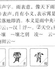 疏的拼音组词(疏的拼音组词部首音序)