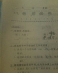 纪嫂的既怎么组词