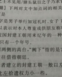 孤在古代怎么组词