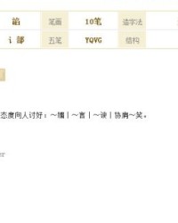 言字旁的诉可以怎么组词