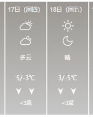 冰封的风怎么组词