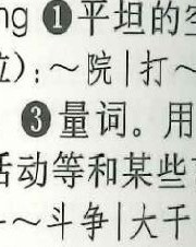 你真笨怎么组词啊