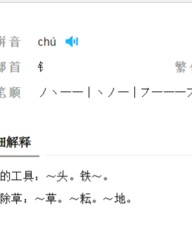 差第四声组词(差chai第四声怎么组词)