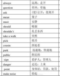 灭组词组(灭组词组部首)