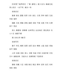 贯字组词语(贯字的组词怎么写)