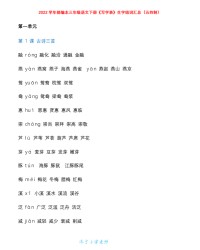 写字的写怎么组词(鞋子的鞋怎么组词写字的写怎么组词)