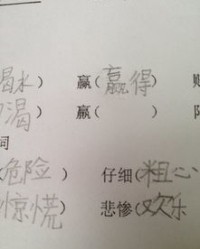 哎呀哎呀可以怎么组词