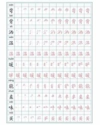 帖字组词(帖字怎么组词是什么)