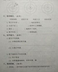 木字旁的骐可以怎么组词