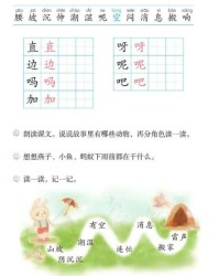 结构的钩要怎么组词