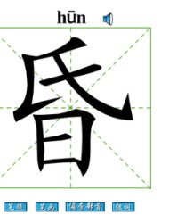 网怎么组词(网怎么组词一年级下册)