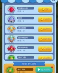 小飞机怎么组词啊