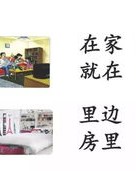 中国汉字怎么组词造句