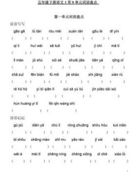 震组词语(震组词语和部首)