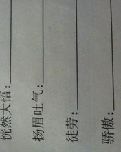 辉煌的煌怎么组词