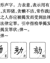 贫字怎么组词(贫的组词是什么呀)