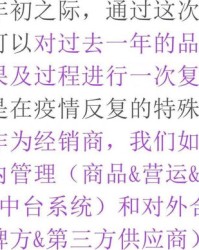 冀复得的鸡怎么组词