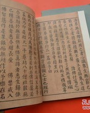 元刻本的莲怎么组词