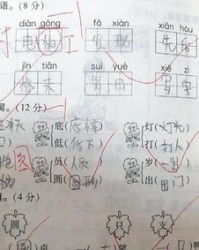 疯的拼音和组词(疯的拼音和组词和部首)