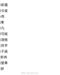 香蕉是怎么组词的