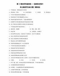 15白俄的生词怎么组词