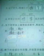 兰加个偏旁再组词怎么写