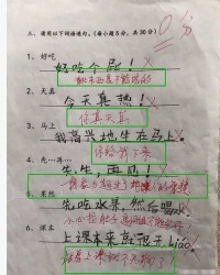 晓晓大小的小怎么组词