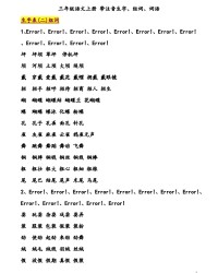 飕的拼音组词(飕拼音组词部首)