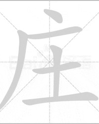 渺怎么组词(渺怎么组词语)