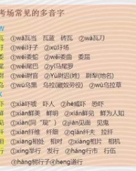 的确的di怎么组词