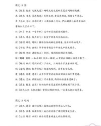 与作为语气词怎么组词