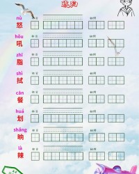 吼组词和部首(吼组词和部首和拼音)