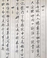 步加偏旁组词(步加偏旁组词语)