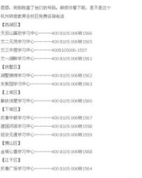 杭州市怎么组词