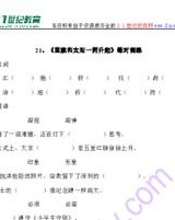 太阳组词怎么组词