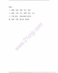 雪怎么拼音组词