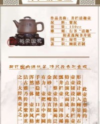 茶壶的壶怎么组词