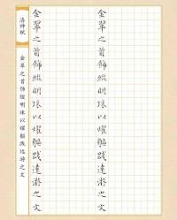 躯字组词(躯字组词和部首)