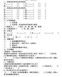 搜狐的戏怎么组词