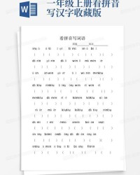 管拼音怎么写的字组词