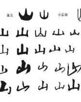 山字头的蜜怎么组词