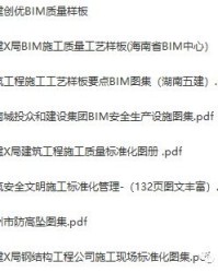 防护的房子怎么组词