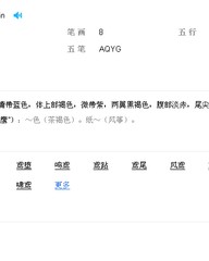 鹰的拼音组词(鹰的拼音组词和部首)