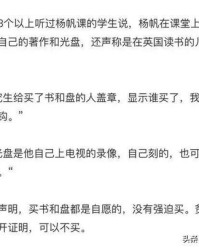 杨帆的杨怎么组词