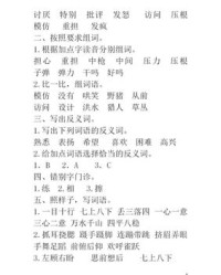 吧读音组词(吧字的拼音和组词怎么写)