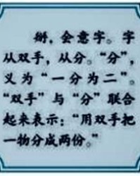 捧讶的讶怎么组词